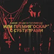 Карты. Деньги. Две Тарелки